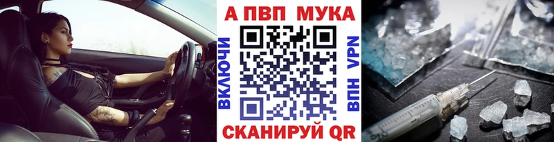 Alfa_PVP СК  Купить закладки  Зеленодольск 