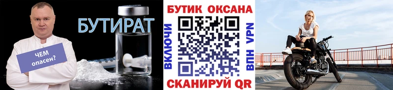 БУТИРАТ BDO  Купить закладки  Зеленодольск 