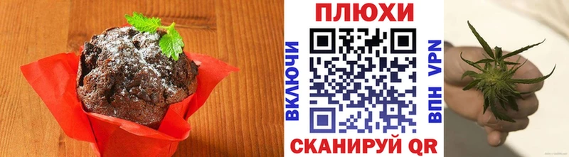 Печенье с ТГК марихуана  Купить где  Зеленодольск 