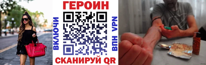 Героин VHQ Купить Зеленодольск