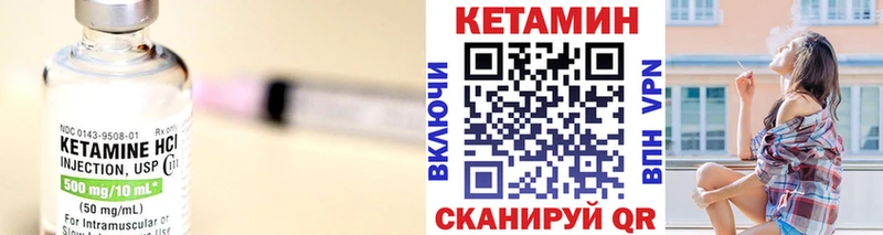 Купить где  Зеленодольск  Кетамин VHQ 