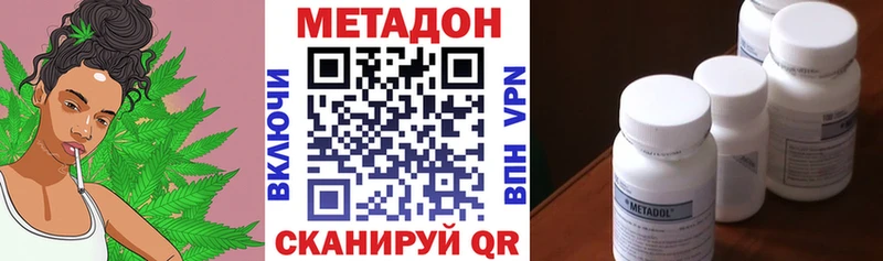 Метадон methadone  Купить закладки  Зеленодольск 