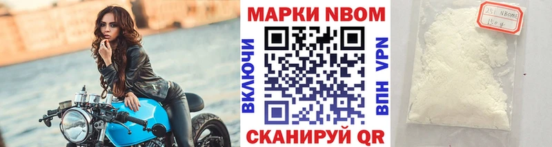 Марки NBOMe 1500мкг  Купить где  Зеленодольск 